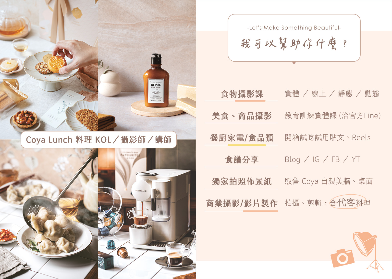 [食物攝影課程] 課程內容 & 報名資訊 – 餐桌美食攝影課