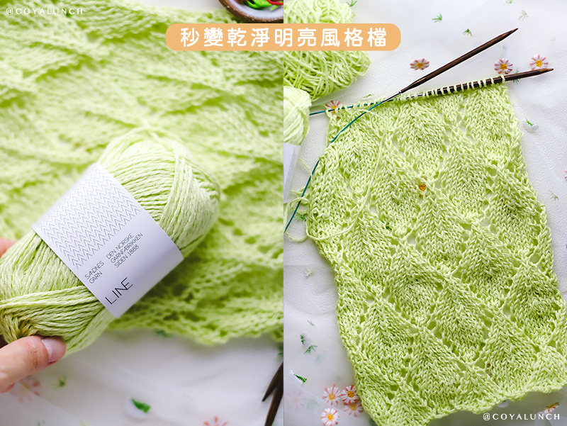 《Coya Knit》織物/手作物攝影課,商品攝影課,手機攝影相機攝影,台北攝影課
