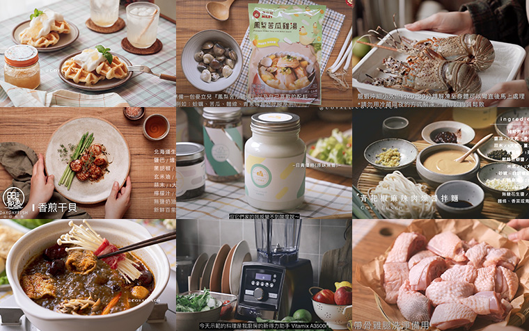 食物攝影課_【動態錄影拍攝】線上課(動態攝影)-美食攝影課